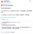 A blurry screenshot of a Chinese social media comment section showing a brief reply that translates to 'Happy New Year,' with usernames and profile pictures partially visible.
