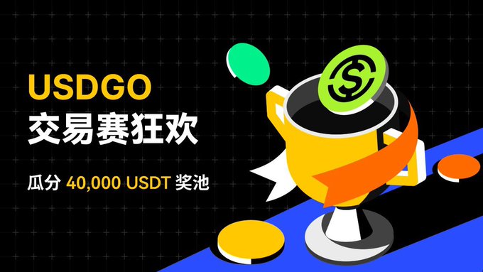 The image features a gold trophy with a green coin inside, surrounded by small circles of different sizes. The text "USDCGO" is written above the trophy, while "40,000 USDT" is below it. This suggests that there might be an advertisement or promotional material related to currency exchange services, possibly for a travel company or financial institution.