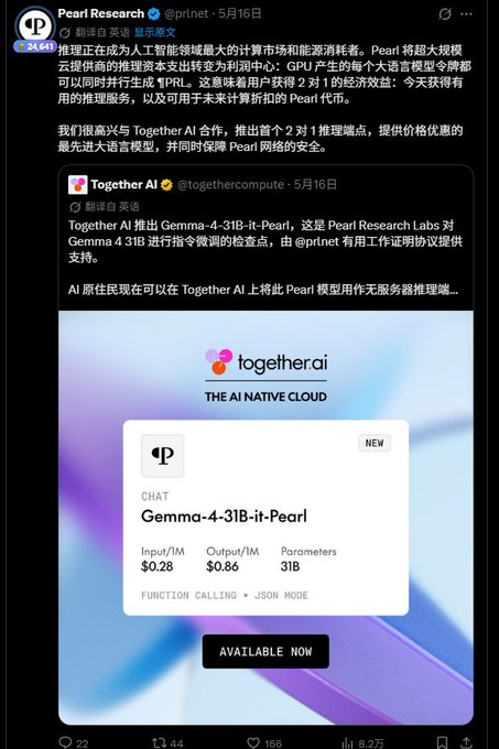 In the image, there's a Twitter feed with an image of a screen displaying a news article about mining coins while running AI. The main topic of discussion is related to a company named "Peanut Research" that is developing an AI-based system for cryptocurrency mining. An announcement suggests that the AI system is available and in use now, allowing anyone interested to access its benefits.