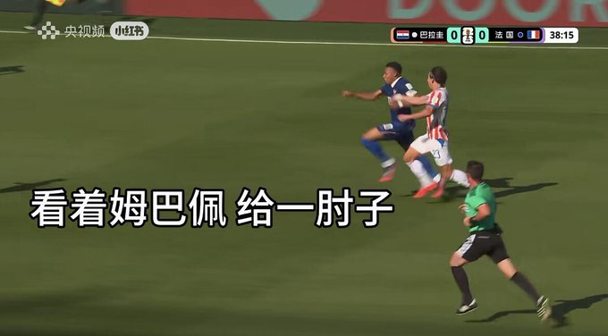 Soccer match screenshot showing Paraguay vs. Japan (0-0) at 38:15, with Chinese subtitles reading '看着姆巴佩给一肘子' (Watching Mbappé give an elbow).