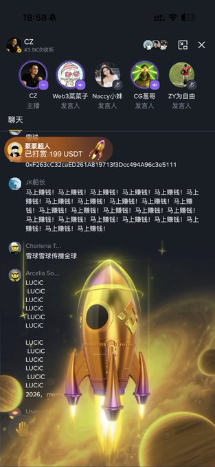 Mobile screenshot of a CZ (4.9K likes) live stream chat with users including 'CG哥哥' and 'ZY为自由' discussing a 199 USDT reward, with various Chinese comments and a rocket graphic at the bottom.
