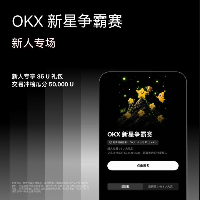 The image features a phone screen displaying an app called "OKX" with a picture of a mountain scene, stars, and a small yellow bird. The text on the screen reads "达人专属任务同步上线", which translates to "okx app". Below this, there is an image of a mountain landscape with a small yellow bird perched on top. The phone's screen also displays a message asking for users to "35 U 60,000 U" and provides the time as "6/13 23:00 (GMT+8)".
