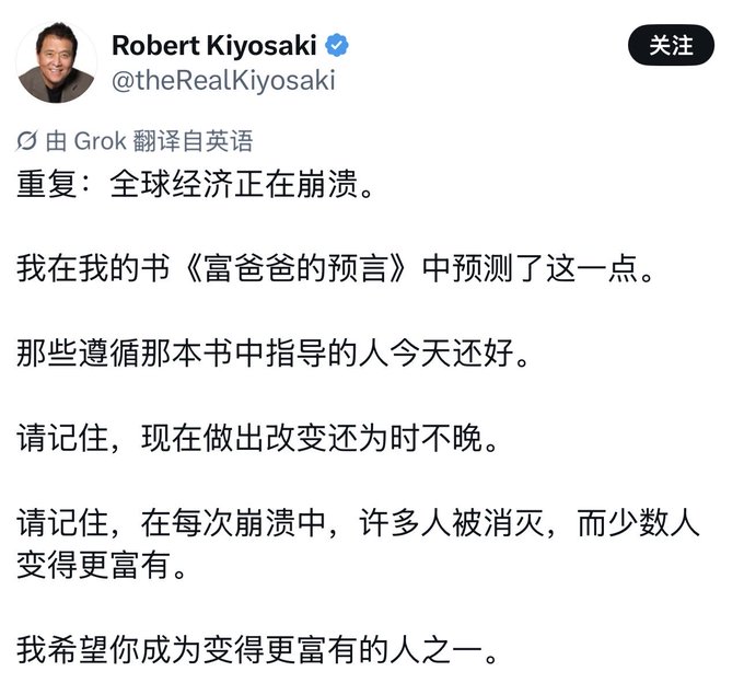 A screenshot of a tweet from Robert Kiyosaki (@theRealKiyosaki), translated from English by Grok, warning of a global economic collapse and referencing his book "Rich Dad's Prophecy." The accompanying post jokes that "Rich Dad" must be heavily long $BTC, tying Kiyosaki's known pro-Bitcoin stance to his latest economic collapse warning.