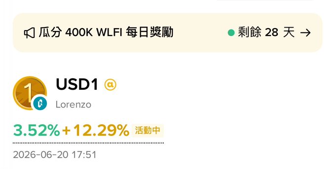 The image shows a screenshot of a phone screen, with an app labeled "USD1" displayed. This app has a green symbol for Chinese characters, indicating that the content is available in Chinese.