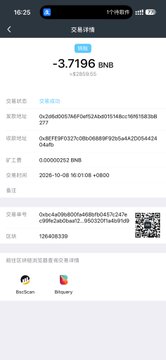 A mobile screenshot showing a completed transaction on a Binance wallet for -3.7196 BNB, with details including the transaction address, block height, timestamp, and QR code.