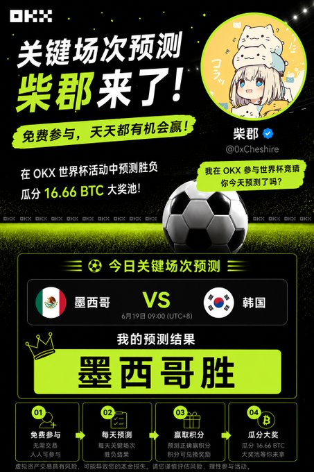 The image features a poster for a soccer game, with a soccer ball prominently displayed at the center of the poster. The poster also includes text written in Chinese, which might be related to the game or promotional information about the event. The main focus of the poster is the soccer ball and its position on top of it, drawing attention to the sports theme.