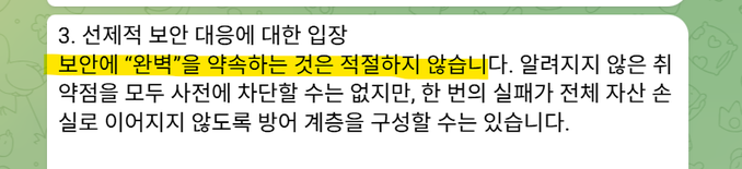 A Korean-language warning image labeled "3" states that installing security updates on devices is not advisable due to potential supply chain attacks, mirroring the post's theme that cold wallets—a crypto security staple—can still be compromised, challenging traditional notions of digital security.