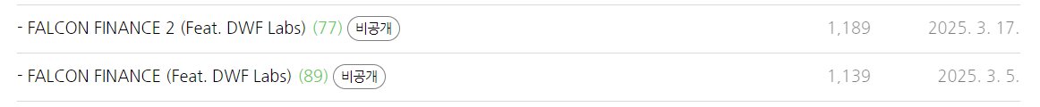 A table listing two Korean webtoon entries: 'FALCON FINANCE 2 (Feat. DWF Labs)' and 'FALCON FINANCE (Feat. DWF Labs)' with ratings in parentheses.