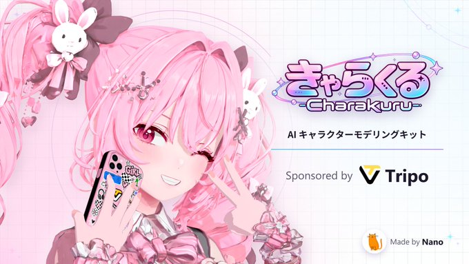 The image features an anime-style pink-haired character with bunny accessories holding a phone case, alongside Japanese text "きゃらくる -Charakuru-" advertising it as an AI character modeling kit sponsored by Tripo and made by Nano.