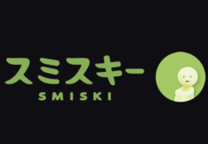The Smiski logo in green Japanese katakana text (スミスキー) with a small figurine of the character on the right side against a black background.