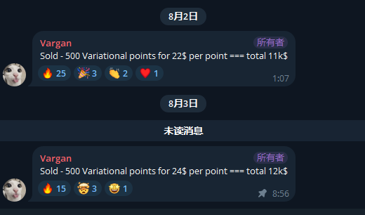 A dark-themed chat interface shows messages from a user named 'Vargan' on 8月2日 (August 2nd) and 8月3日 (August 3rd), stating 'Sold - 500 Variational points for 22$ per point === total 11k$' and 'Sold - 500 Variational points for 24$ per point === total 12k$', with reactions like 🔥, 😱, 💰, and ❤️.