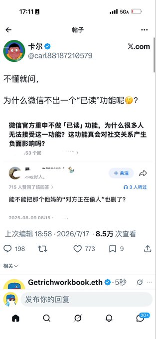 A Chinese X (Twitter) post screenshot by user '卡尔' (@carl88187210579) asking why WeChat doesn't have a 'read' receipts feature, with 8.5万 (85,000) views, 773 likes, and a humorous reply suggesting also removing 'the other person is typing...' status.