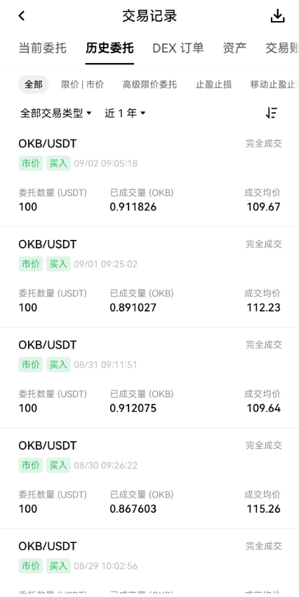 A Chinese-language cryptocurrency trading history screen showing multiple completed OKB/USDT market buy orders ranging from late August to September, with prices around 109-115 USDT.