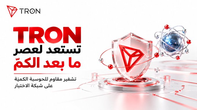 A promotional graphic for the TRON cryptocurrency features a red shield with the TRON logo alongside Arabic text that translates to "TRON prepares to launch after completing... Running crypto infrastructure on the Akhbar news network."