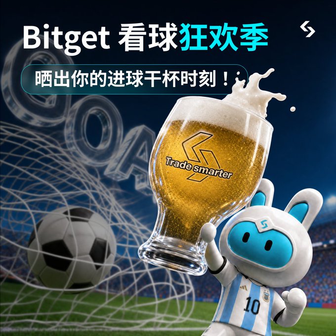 A Bitget mascot in an Argentina #10 jersey hoists a frothy beer glass labeled "Trade smarter" in front of a soccer goal and ball, promoting the "Bitget 看球狂欢季" (Bitget Football Carnival) campaign where users share their goal-celebration toast moments to win cash and prizes.