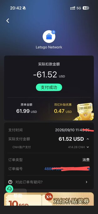 A mobile payment confirmation screen from 'Letsgo Network' showing a successful transaction of 61.52 USD (originally 61.99 USD with a 0.47 USD discount), dated 2026/09/10, with Chinese text including '支付成功' (Payment Successful).