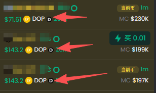 The image shows a trading interface displaying three different DOP token amounts ($71.61, $143.27, and $143.27) with varying MC (market cap) values of $230K, $199K, and $197K, with red arrows highlighting the DOP ticker to emphasize the debot token holdings that total around 260K, as referenced in the post.
