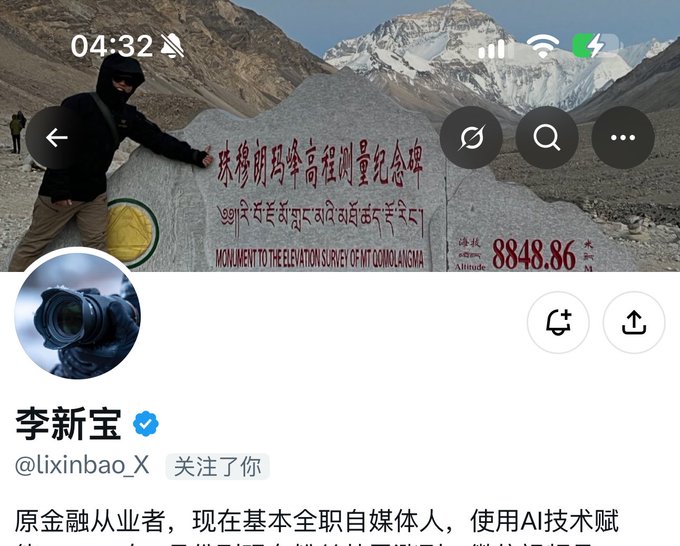 A Twitter/X profile screenshot shows user '李新宝 @lixinbao_X' whose cover photo features a person posing at the Mt. Qomolangma elevation monument reading 'MONUMENT TO THE ELEVATION SURVEY OF MT. QOMOLANGMA' and '8848.86'.