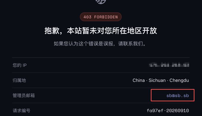 A 403 Forbidden error page displaying "抱歉，本站暂未对您所在地区开放" (Sorry, this site is not yet available in your region) for a user in China·Sichuan·Chengdu, with the admin email shown as sba@sb.sb. The image relates to the post as a humorous illustration of "guru" status—suggesting even top domain investors can't access certain sites, with the clever "sb.sb" domain email playing on the Chinese internet slang "sb" (傻逼) for comedic effect.