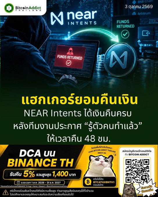 A Thai-language advertisement from 'BitcoinAddict THAILAND' featuring a hooded hacker, the NEAR Intents logo, and text claiming a hacker returned funds, alongside a cat and a QR code for joining a Binance group.