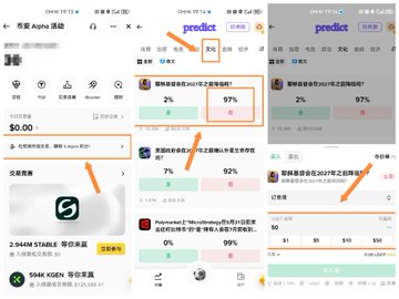Three side-by-side screenshots of a mobile app interface (predict) showing prediction markets with percentages like 97%, 92%, and 99%, along with cryptocurrency tokens including 2SAM STABLE and SMK4 GEN.