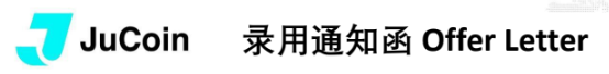 The image shows a banner for "JuCoin" (a cryptocurrency exchange) with the text "录用通知函 Offer Letter" (Offer Letter in Chinese and English), likely referring to a recruitment offer. This relates to the post's discussion about sharing insider experiences and perspectives on cryptocurrency exchanges like Jucoin, Coinup, and Websea, suggesting someone may have been recruited to or shared information about working at JuCoin.
