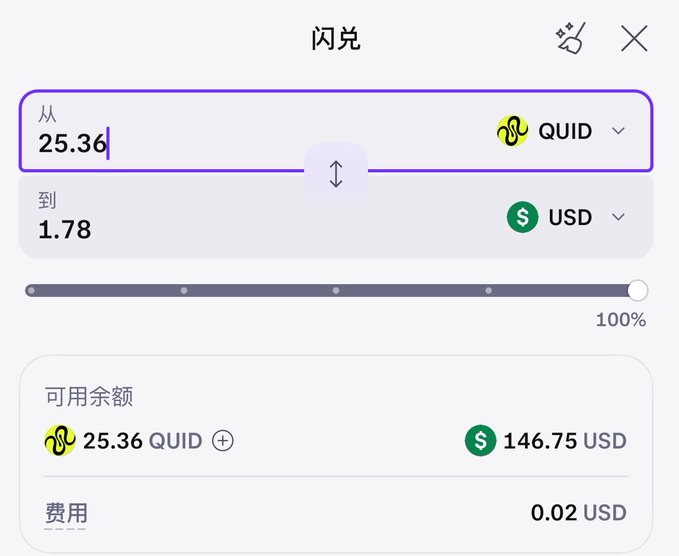 A cryptocurrency exchange swap interface converting 25.36 QUID to 1.78 USD, showing an available balance of 25.36 QUID (~$146.75 USD) with a 0.02 USD fee.