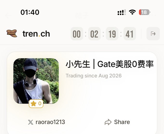 A mobile screenshot from the tren.ch platform shows a user profile for "小先生 | Gate美股0费率" (@raorao1213) with a timer reading 00:02:19:41 and a login prompt via X. The image relates to the post by advertising a referral entry point for registration, which closes in 4 hours, highlighting the Gate US stock zero-fee trading project.