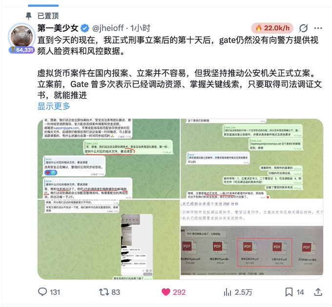 The image shows a Weibo post by user @jheioff (第一美少女) with 64,331 followers, stating that 10 days after police formally filed a criminal case, Gate has still not provided video facial recognition data and risk control data to police, with chat screenshots and PDF evidence attachments displayed below. The post has gained significant traction with 22.0k views, 131 reposts, and 2.5万 (25,000) interactions, directly supporting the accompanying context about Gate's stalling tactics after police intervention in the incident.