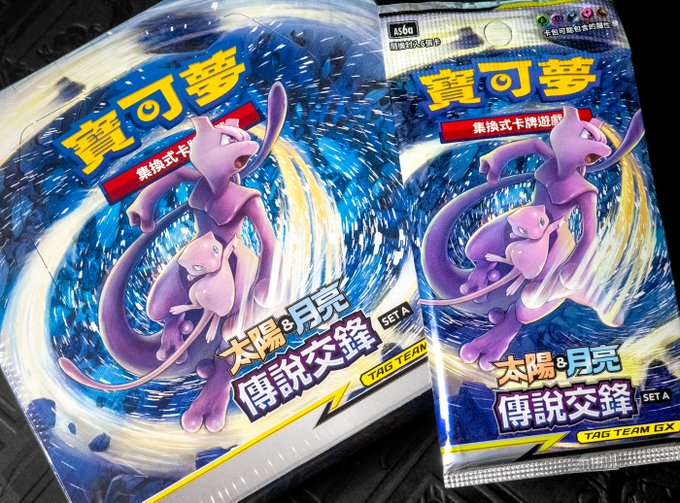 Two boxes of Pokémon Trading Card Game '太陽&月亮 傳說交鋒 SET A' (Sun & Moon Legends Clash) featuring Mewtwo and Mew artwork.