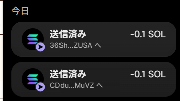 A mobile app transaction history showing two completed transfers (送信済み), each for -0.1 SOL, sent to addresses ending in 36Sh...ZUSA and CDdu...MuVZ respectively, under the '今日' (Today) section.