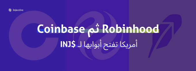 A graphic with the Injective logo and Arabic text announcing that Coinbase and Robinhood will open their doors to American users, with the ticker INJ mentioned.