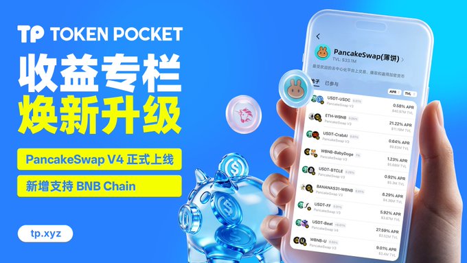 The image shows a person holding up their phone displaying an app called "TokenPocket" with a blue background, white text, and various icons representing different cryptocurrency exchanges such as PancakeSwap V4 and BNB Chain. The person's hand is visible in the bottom right corner of the photo, while the phone screen is in the top left corner. This image likely represents an advertisement or promotional material for the app, showcasing its features and benefits to potential users.