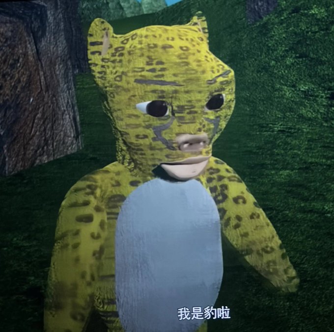 A 3D-rendered character in a yellow and black spotted suit with cat ears, featuring Chinese text at the bottom reading '我是豹啦' (I am a leopard).
