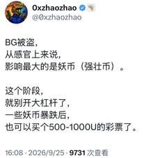 A screenshot of a Chinese social media post by user 'Oxzhaozhao' (@Oxzhaozhao) discussing the BG (Banggu) meme coin, mentioning its impact on sentiment, and advising that one could buy 500-1000U worth of lottery tickets at this stage.