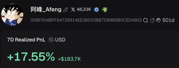 A user named "阿峰_Afeng" with a profile picture of an anime character is requesting GMGN to blacklist a trader whose wallet shows a 7-day realized P&L of +17.55% ($+183.7K USD), implying accusations of doxxed or manipulative trading practices.