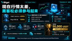 The image features a promotional poster for Bitget, which displays a logo with blue blocks and icons that represent different elements of Bitcoin trading. The text in the poster includes information about Bitget's offerings such as an API that facilitates Bitcoin trading operations. The main focus is on showcasing the user interface designed by Bitget to help users navigate through various aspects of Bitcoin trading.