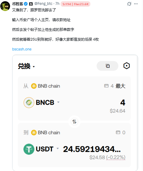 A tweet from @Feng_btc describing an airdrop process for BNCB tokens, showing a swap interface exchanging 4 BNCB ($24.64) for 24.59 USDT on BNB Chain via bscash.one.