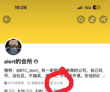 The image shows a screenshot of a social media post by two people, including a Twitter account called @binancezh that has been mentioned. The post contains text in Chinese or another language that refers to Bitcoin or cryptocurrency. A red arrow highlights the specific reference made by the user to this account. In addition, there is a screenshot of a Twitter message with information about the account owner or an alert that something is happening, but it's not clear from the image if the account is active and has any significance in the context of the post.