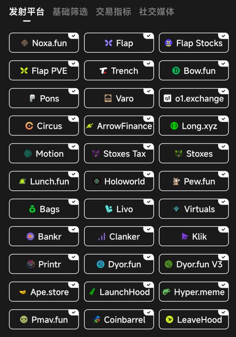 A grid of app or platform names with logos, including Noxa.fun, Flap, Flap Stocks, Trench, Bow.fun, Varo, o1.exchange, Circus, ArrowFinance, and Bankr, displayed under Chinese category headers.