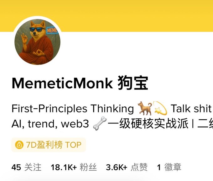 A profile page for "MemeticMonk 狗宝" with a cartoon dog monk avatar, featuring the tagline "First-Principles Thinking 🐕 Talk shit AI, trend, web3 🦴 一级硬核实战派" and stats showing 18.1K+ followers and 3.6K+ likes.