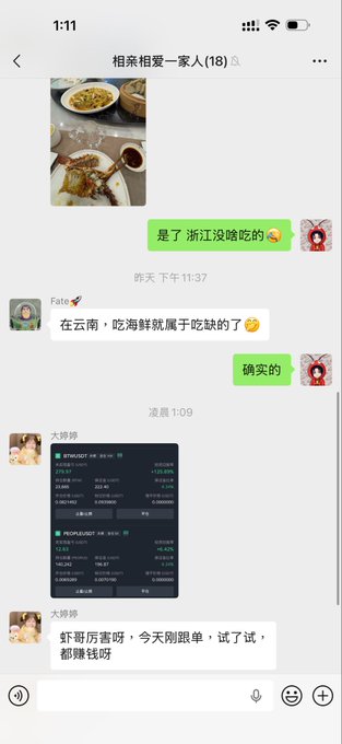 A screenshot of a Chinese family group chat titled "相亲相爱一家人" (Loving Family) showing members discussing food and travel, including a message from "大婷婷" showing trading screenshots from BTW/NBA markets and praising "虾哥" for following the trading plan to make money. The image relates to the post by illustrating the community member "大婷婷" sharing her successful trading results using the strategy mentioned in the original post.