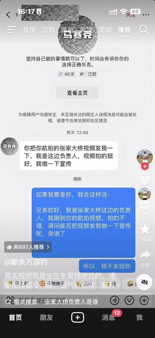 A screenshot of a Chinese social media chat showing a user replying to a request to film a bridge video by refusing with a professional template message, highlighting the contrast between petty online disputes and major crypto industry issues. The conversation includes 46-year-old user "马赛克" from Jiangxi, with 897 likes and 2934 shares visible, while the post critiques a Bitget CEO's entitled demand to THORChain regarding a hacked wallet.