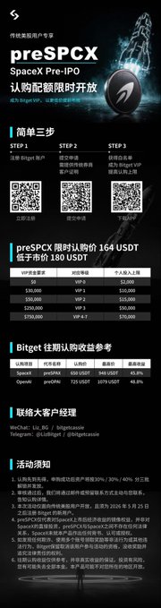 The image features a black and white poster advertising an exclusive event called "Brothers, Bitget's exclusive event for traditional brokerage clients". The main information displayed on the poster includes that there will be a limited number of people attending due to high demand (with a maximum of 20 attendees), it is an exclusive event that is exclusively for users of traditional brokerages, and it is only open for a short period. The post also offers a special discount: $8 million in US dollars is being subtracted from the ticket price if the tickets are purchased within the next 24 hours, and there is a 10% off offer applied to those who spend more than $8 million.