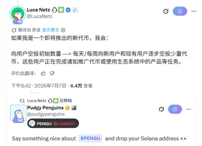 Tweet from Luca Netz (@LucaNetz) discussing a new token airdrop strategy with an initial allocation followed by gradual daily/weekly airdrops to users completing ecosystem tasks, quoting a Pudgy Penguins post promoting $PENGU at $0.006501.