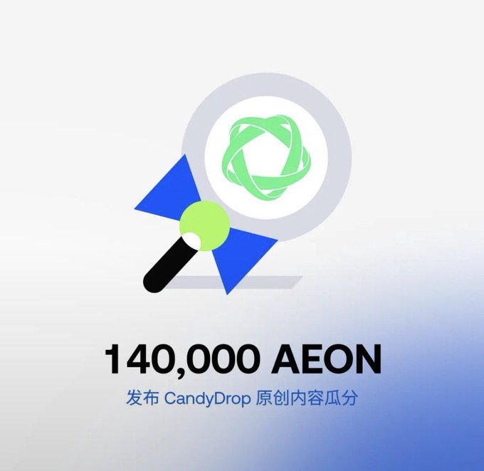 This image announces Gate CandyDrop's new event featuring 140,000 $AEON, with the company's logo and Chinese text displayed.