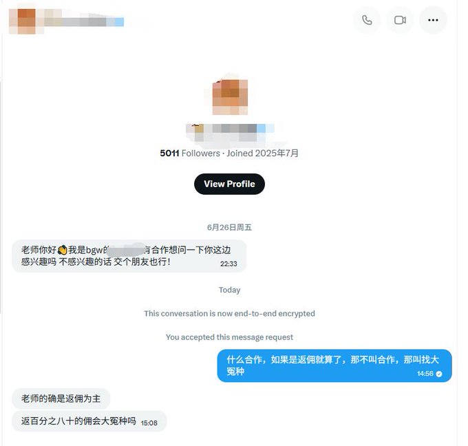 The image shows a private message exchange on what appears to be a social media platform, where a user with 5011 followers messages a "老师" (teacher) asking about collaboration. The recipient responds bluntly that collaboration means no "返佣" (referral commissions), saying that 80% of such offers are actually "大冤种" (suckers). This illustrates the post's complaint about Bitget's BD (business development) representatives aggressively pushing referral commission accounts, with the conversation showing how the recipient identifies and rejects these recruitment tactics.