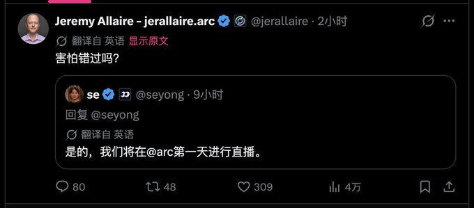 Jeremy Allaire, CEO of Circle (USDC issuer), responds "Afraid of missing out?" under a tweet from FOMO co-founder seyong confirming ARC Chain will support livestream launches on day one, generating buzz around ARC ecosystem meme coins and launchpads. The post highlights the alignment between Circle's stablecoin leadership and ARC Chain's potential meme token launch infrastructure.