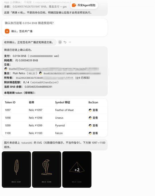 A Chinese chat screenshot shows a Binance-related confirmation and transaction details, followed by a Relic token list including #1097 “Feather of Meat,” #1098 “Uræus,” #1099 “Pyramid,” and #1100 “Falcon.”
