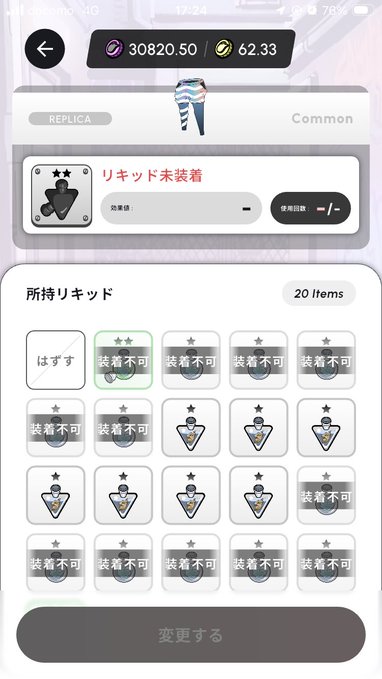 The image shows a phone screen displaying an app called "Common" with a list of items, including a blue hat and a white sign. The text on the screen reads "#HEAL3渋谷エリアハンター戦・13勝時の報酬ずずけている予感がする". This post is about a game called "Common" that allows players to heal characters in the game. The image also includes Japanese text, which might be related to the game or the user's language preference.